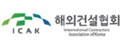 해외건설협회