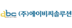 에이비씨솔루션