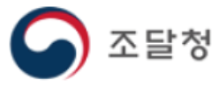 조달청