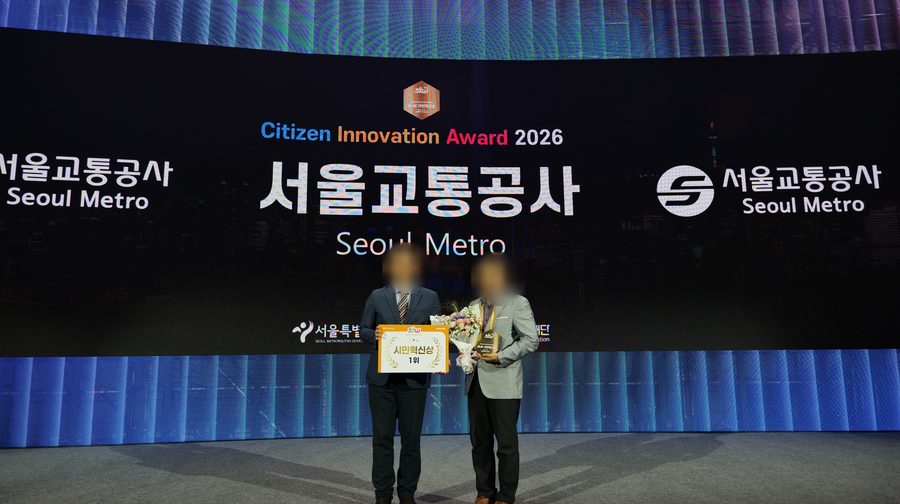 시상식 현장 (참석자 얼굴은 비식별 처리)