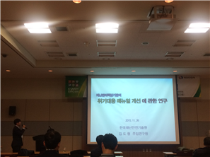 그림입니다.
원본 그림의 이름: IMG_5279.JPG
원본 그림의 크기: 가로 3264pixel, 세로 2448pixel
사진 찍은 날짜: 2015년 11월 26일 오후 4:19