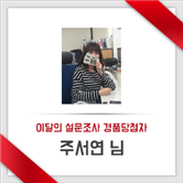 그림입니다.
						원본 그림의 이름: 당첨.png
						원본 그림의 크기: 가로 280pixel, 세로 280pixel