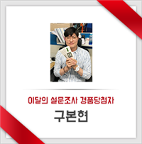 그림입니다.
					원본 그림의 이름: 당첨.png
					원본 그림의 크기: 가로 280pixel, 세로 280pixel